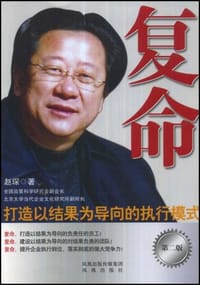 复命