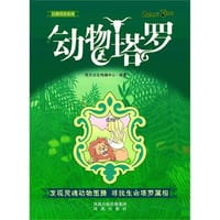 动物塔罗 - 梵天文化传播中心