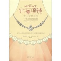 钻石项链