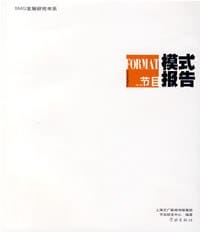 06-07节目模式报告 - 鲍晓群