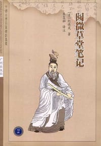 中国古典名著译注丛书（第六辑）