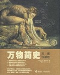 书籍 万物简史的封面