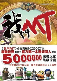 我叫MT - 178游戏网