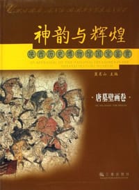 书籍 神韵与辉煌.陕西历史博物馆国宝鉴赏:唐墓壁画卷的封面