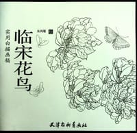 临宋花鸟