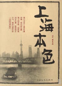 上海本色 - 孔曦
