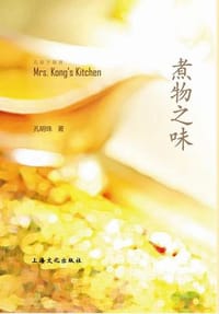 书籍 煮物之味的封面