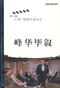 峰华毕叙 - 苏秀
