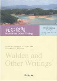 书籍 瓦尔登湖的封面