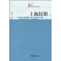 上海民俗 - 仲富兰