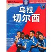 乌拉切尔西 - 无名图书