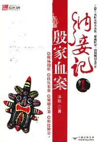纳妾记 - 沐轶