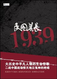 民国县长1939 - 阿楠