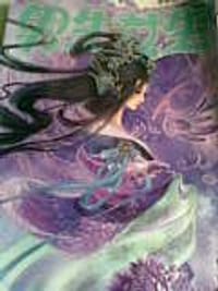 薇薇·血蹄
