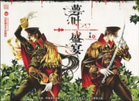 书籍 萼叶盛宴的封面