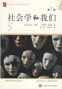 社会学和我们 - Michael Hughes