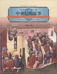 书籍 中世纪的故事的封面