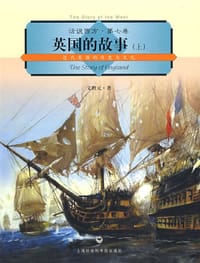 书籍 英国的故事（上）的封面