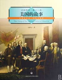书籍 美国的故事的封面