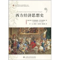 书籍 西方经济思想史的封面
