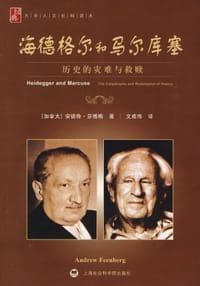书籍 海德格尔和马尔库塞的封面