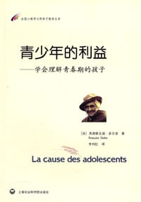 书籍 青少年的利益的封面