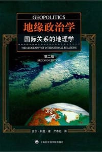 地缘政治学