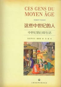 书籍 这些中世纪的人的封面