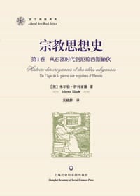 书籍 宗教思想史的封面