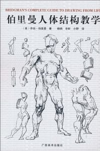 书籍 伯里曼人体结构教学的封面