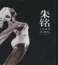 朱铭.人间雕塑