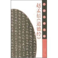 书籍 赵孟囗的封面