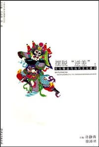 摆脱逆差
