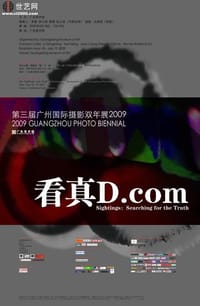 2009-第三届广州国际摄影双年展-看真D．COM