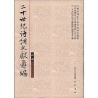 诗部