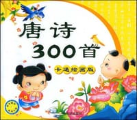 百家姓