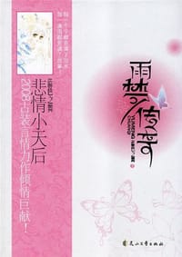 雨梦传奇 - 蓝色之舞