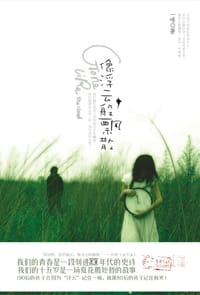 书籍 像浮云般飘散的封面