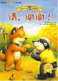 请.谢谢!