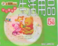 84开环订随意翻*365夜故事 - 无名图书