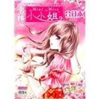 意林：小小姐（2010.05-07）（合订本第2卷） - 安雅　主编