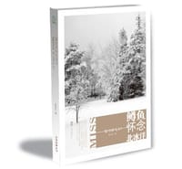 鳟鱼怀念北冰洋 - 张冠仁