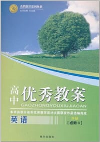 英语