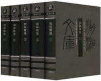胡林翼集（全五册）