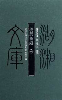 书籍 杨嗣昌集（共2册）的封面