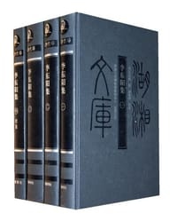 李东阳集