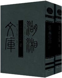 道光永州府志(竖排繁体)