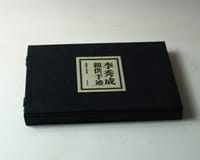 李秀成亲供手迹 - 李秀成
