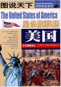 书籍 美国的封面