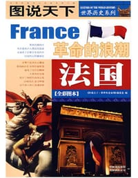书籍 法国的封面